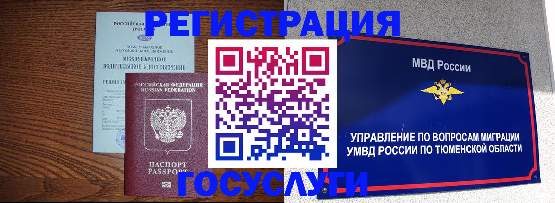 временная регистрация в квартире в Карачаево-Черкесии