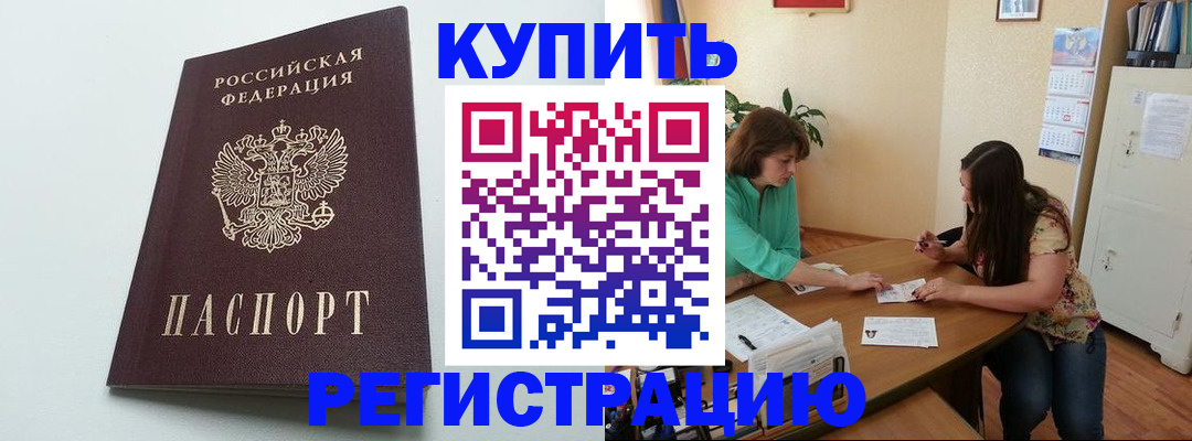 где прописаться в Карачаево-Черкесии
