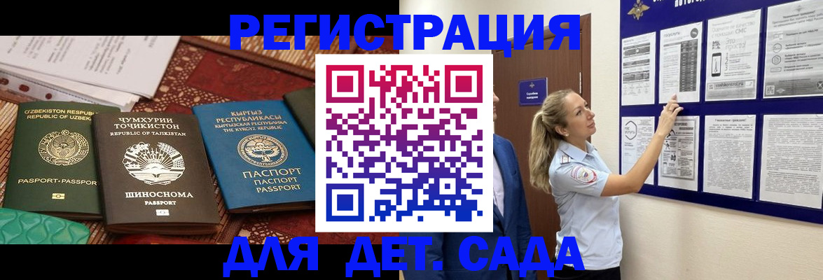 временная регистрация для всех в Карачаево-Черкесии